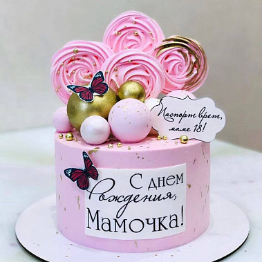 "Любимой мамочке" купить - нижнекамск.сладкоежкин.рф