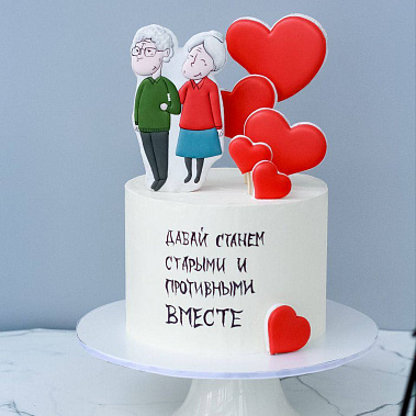 "Старыми вместе" купить - нижнекамск.сладкоежкин.рф