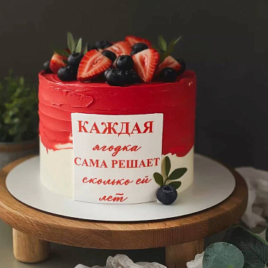 "Ягодка" купить - нижнекамск.сладкоежкин.рф