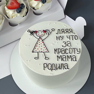 "Красоту мама родила" купить - нижнекамск.сладкоежкин.рф